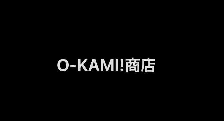 O〜KAMI！商店